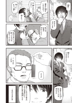 Page 88 of Anata no Senzoku Soap-jou