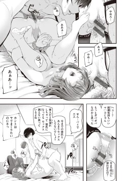 Page 93 of Anata no Senzoku Soap-jou