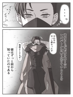 Page 7 of Fight Between Priestess & Witch