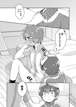 Page 10 of ふたりはイッしょ？