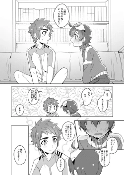 Page 12 of ふたりはイッしょ？