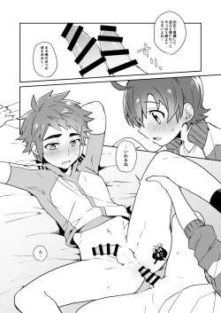 Page 13 of ふたりはイッしょ？