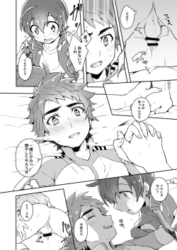 Page 17 of ふたりはイッしょ？