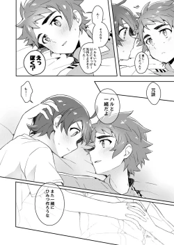 Page 19 of ふたりはイッしょ？