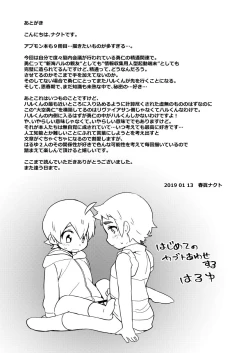 Page 20 of ふたりはイッしょ？