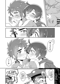 Page 13 of 君の名前 僕（俺）の名前