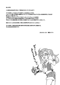 Page 14 of 君の名前 僕（俺）の名前