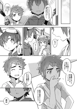 Page 6 of 君の名前 僕（俺）の名前