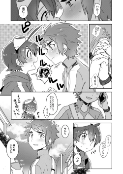 Page 8 of 君の名前 僕（俺）の名前