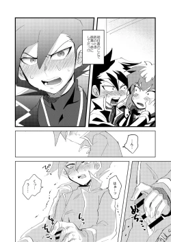 Page 13 of 202号室の秘密