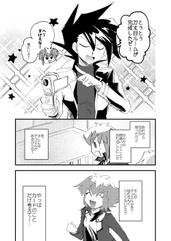 Page 18 of 202号室の秘密
