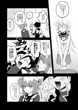 Page 19 of 202号室の秘密