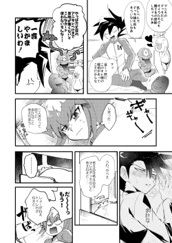 Page 21 of 202号室の秘密