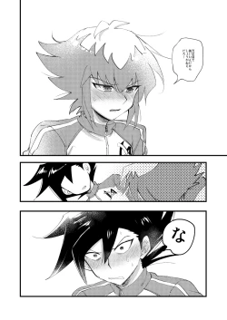 Page 25 of 202号室の秘密