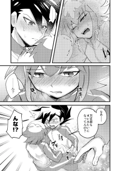 Page 28 of 202号室の秘密