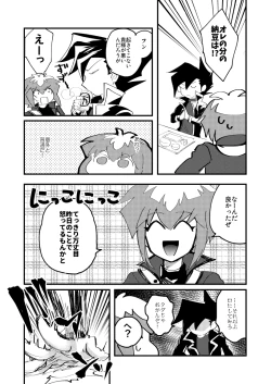 Page 35 of 202号室の秘密