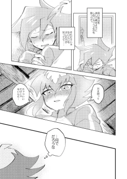 Page 40 of 202号室の秘密