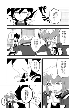 Page 42 of 202号室の秘密