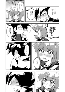 Page 44 of 202号室の秘密