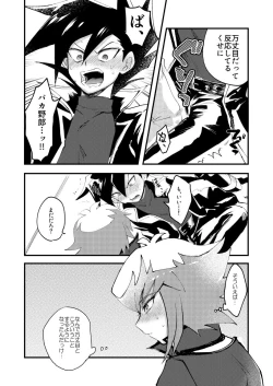 Page 4 of 202号室の秘密