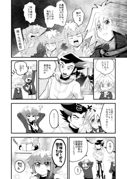 Page 7 of 202号室の秘密