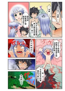 Page 18 of 某喝酒的淫靡茵蒂克丝 |Toaru Inshu no Inbi Mokuroku Full color