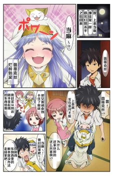 Page 3 of 某喝酒的淫靡茵蒂克丝 |Toaru Inshu no Inbi Mokuroku Full color