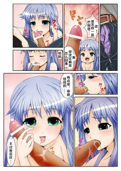 Page 8 of 某喝酒的淫靡茵蒂克丝 |Toaru Inshu no Inbi Mokuroku Full color