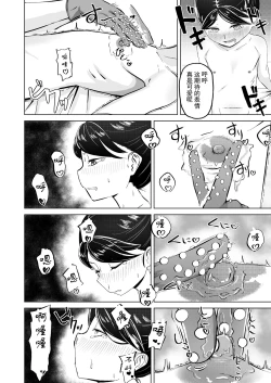 Page 11 of Oji-san! Okane Tamatta kara Chikubi Ijitte!!