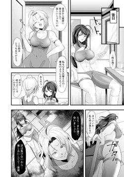 Page 118 of Kanzen Haiboku