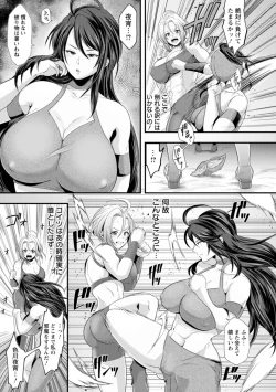 Page 143 of Kanzen Haiboku