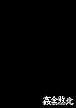 Page 94 of Kanzen Haiboku