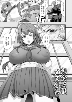 Page 95 of Kanzen Haiboku