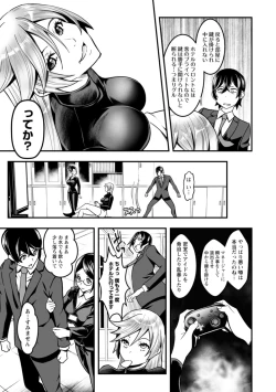 Page 107 of Sekkusu de kaiketsu irojikake kabushikigaisha