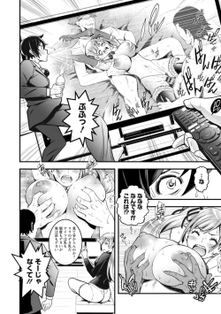 Page 108 of Sekkusu de kaiketsu irojikake kabushikigaisha