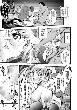 Page 109 of Sekkusu de kaiketsu irojikake kabushikigaisha