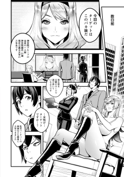 Page 116 of Sekkusu de kaiketsu irojikake kabushikigaisha