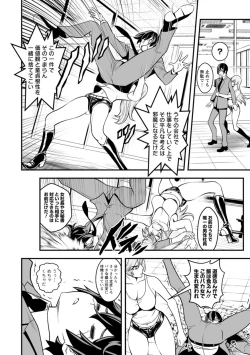 Page 120 of Sekkusu de kaiketsu irojikake kabushikigaisha