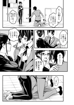 Page 121 of Sekkusu de kaiketsu irojikake kabushikigaisha