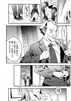 Page 12 of Sekkusu de kaiketsu irojikake kabushikigaisha