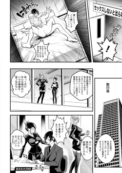 Page 132 of Sekkusu de kaiketsu irojikake kabushikigaisha