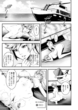 Page 151 of Sekkusu de kaiketsu irojikake kabushikigaisha