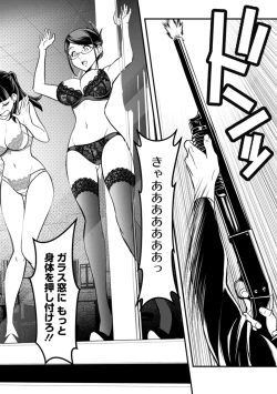 Page 156 of Sekkusu de kaiketsu irojikake kabushikigaisha