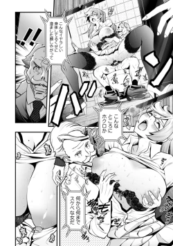 Page 16 of Sekkusu de kaiketsu irojikake kabushikigaisha