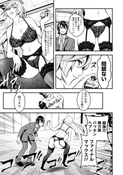 Page 185 of Sekkusu de kaiketsu irojikake kabushikigaisha