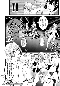 Page 194 of Sekkusu de kaiketsu irojikake kabushikigaisha