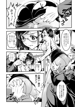 Page 32 of Sekkusu de kaiketsu irojikake kabushikigaisha