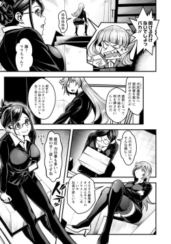 Page 37 of Sekkusu de kaiketsu irojikake kabushikigaisha