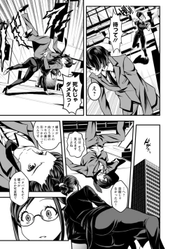 Page 39 of Sekkusu de kaiketsu irojikake kabushikigaisha