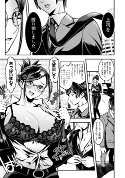 Page 41 of Sekkusu de kaiketsu irojikake kabushikigaisha